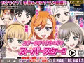 ラブライブ！スーパースター!!Liellaの澁谷かのんちゃんや唐可可ちゃんとエッチする同人2次エロアニメです!!