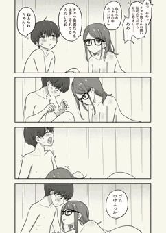 隣の席の子と保健体育実習②