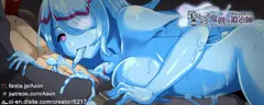 【敗北アニメ】ハイヴスライム　腕コキ
