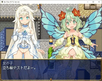 はいてないRPG (仮)