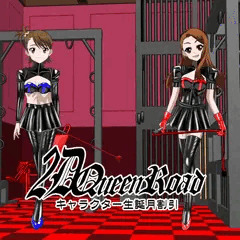 二次元クィーンロードキャラクター生誕月割引