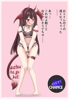 逢魔きららのおしがま