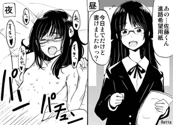 委員長　昼と夜