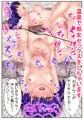 村の温泉で少女を孕ませる