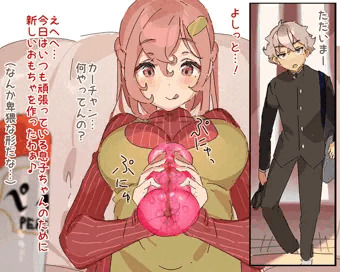 思春期の息子のしつけ方2ースライムであそぼう