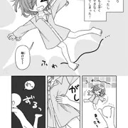 ロリ化まこもさんとえっち