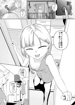 [漫画]エロ先輩と資料君