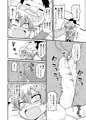 貞代が部長にヤられるまんが