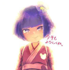 謹賀新年