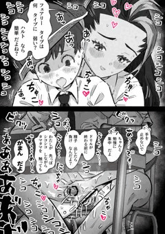 ハルトに手コキカラオケならぬ手コキドリルをしかけるネモ