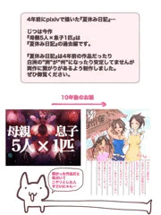 裏話