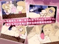 【ゆるふわお嬢様と欲情テディーベア】製品版発売中