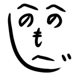 名無しのごんべ