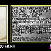 【slave collection番外】美墨沙良　販売中