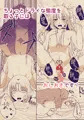 ルグリオ侯爵とひみつの魔女姫