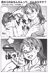 こんなカタチっス…╰(*´︶`*)╯