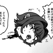 生首になっても命乞い