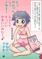 かおるさん着せ替え祭り。（水着編）