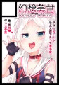 【C96新刊】指揮官さぁ～こういうの好きでしょ? 表紙＋サンプル