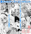 PEACH RIOT ー桃暴ー