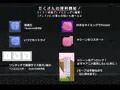 こんな無垢な娘たちを罠にハメろと言うのかぁぁぁーーッ！！ 良しッ！