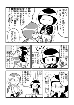 読みきり漫画『犯品の入試テスト』