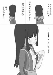 貧乳メイドのアリアちゃん
