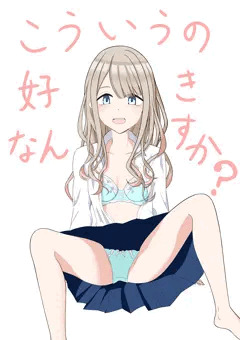 ギャルあさひ本作ります