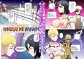 ふたなり!!デュエルファッカーズ