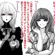 イジメっ子即堕ち脱糞アクメ