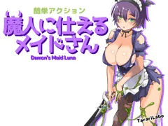 かんたんアクションＲＰＧ　魔王に仕えるメイドさん