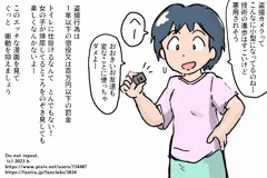 盗撮で妊娠（ダイジェスト版）