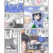 【7ページ】辱められるツチノコ漫画【白黒・仮完成】