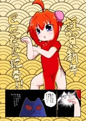 2025あけおめヴィータちゃん