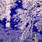 東方酔月録（蓮メリヌードモデル008）