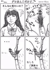 おまんこ、見たいの？💦