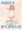 お風呂リ まとめました(修正・差分)