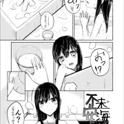 未海ちゃんは不安に弱い.2