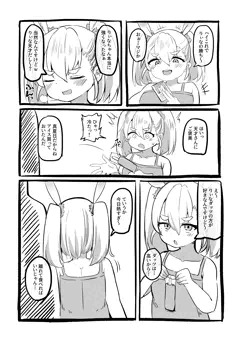 かみあそび！夢漫画