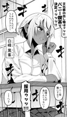 褐色白髪女子がバニー喫茶に出る話