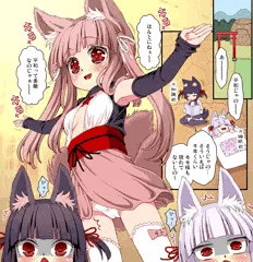 もりの平和を乱しにやって来るのじゃロリババア狐さまモモ様☆