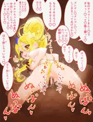 ♡搾って♡お願い♡エトワール♡