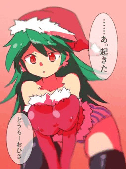 クリスマスにサンタ娘さんが来てくれたら