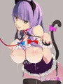 垂れ流し