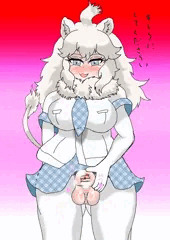ふたなりホワイトライオン
