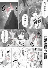 依頼　NSFWなマンガ（５P）