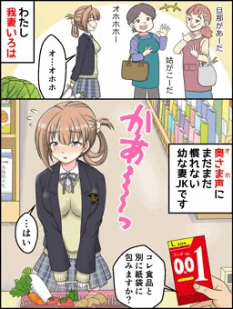 1抜いたボタンで1mm孕んじゃうJKちゃん