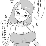 ママとキス