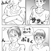 ホントに子ども、作る気あんの⁉︎💢