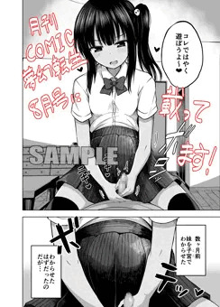 月刊COMIC 夢幻転生 08月号 に掲載されております！